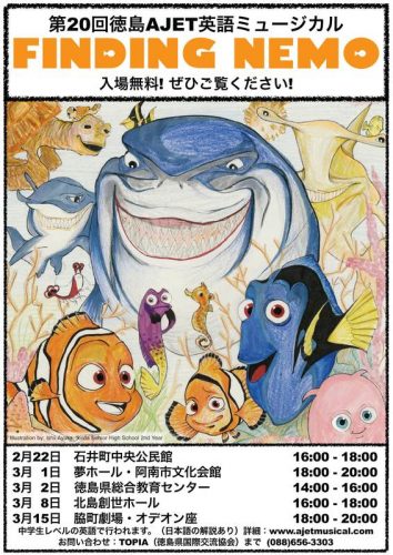2014 - Finding Nemo Poster