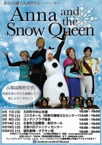 2015 - Anna and the Snow Queen Poster