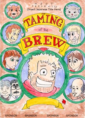2004 - The Taming of the Brew Poster