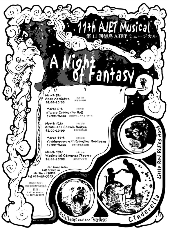 2005 - A Night of Fantasy Poster
