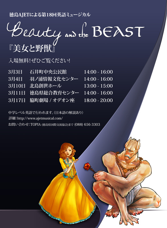 2012 - Beauty and the Beast Poster