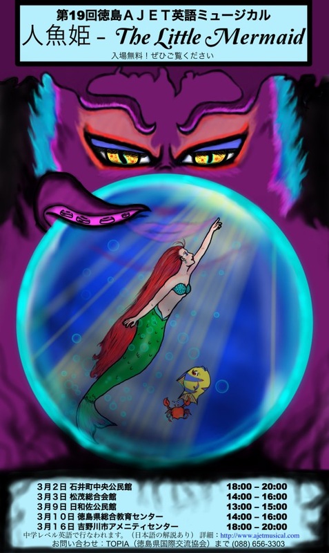 2013 - The Little Mermaid Poster